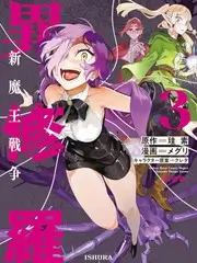 街头女战士2海报